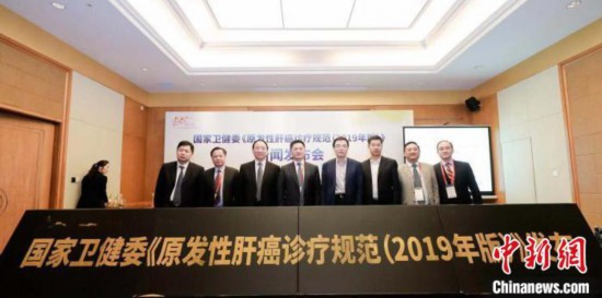 最新版肝癌诊疗规范上海发布 接轨国际标准、注重系统治疗