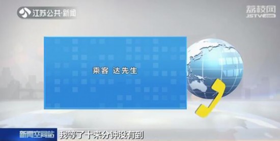 南通網約車司機接單不成 逼停出租車謾罵乘客