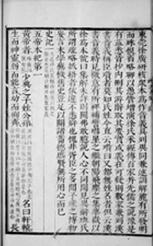 《史记》何以能够“跨界”文学