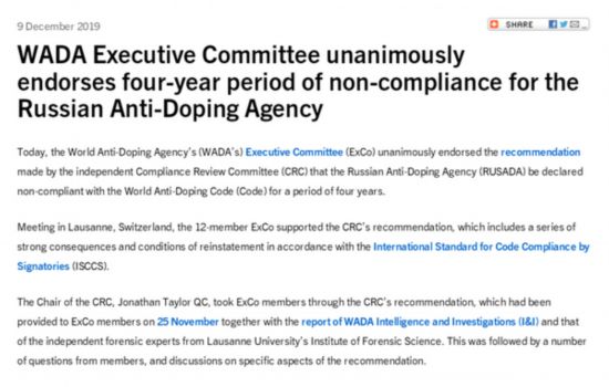 俄罗斯被“禁赛”4年无缘东京奥运会和卡塔尔世界杯