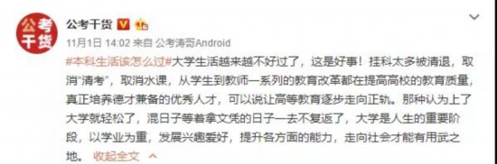 人民舆情：武大清退92名留学生后媒体、网友啥态度