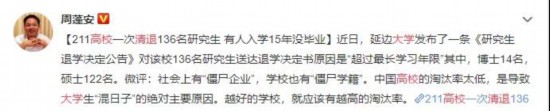 人民舆情：武大清退92名留学生后媒体、网友啥态度