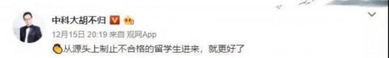人民舆情：武大清退92名留学生后媒体、网友啥态度