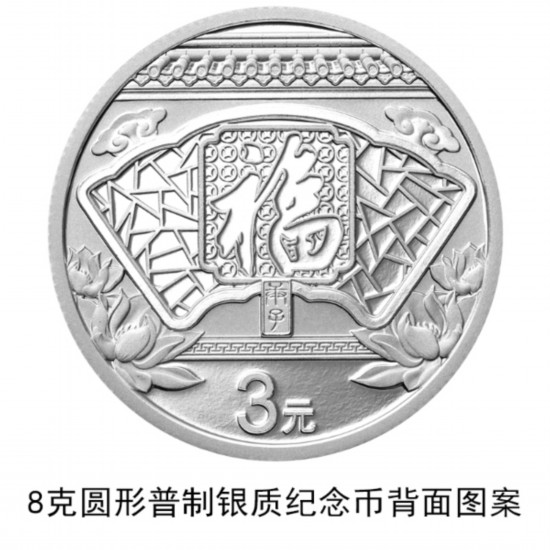 中国中央銀行が2020年の到来祝う記念硬貨を18日から発行--人民網日本語 ...