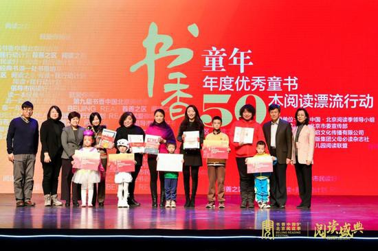   北京市第二实验小学、卫生健康委员会第三幼儿园、空后蓝天幼儿园、红星幼儿园以及顺义区杨镇中心幼儿园教师代表及孩子 一同开启“年度优秀童书50本阅读漂流行动”