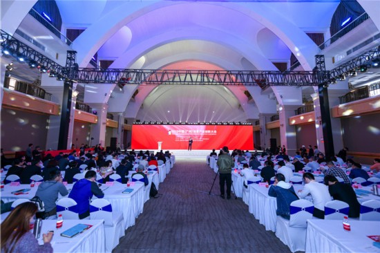 2019中国（广州）体育产业创新大会开幕