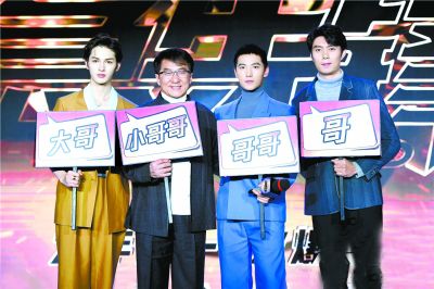 《急先锋》阵容亮相 成龙率小字辈展开春节“新冒险”
