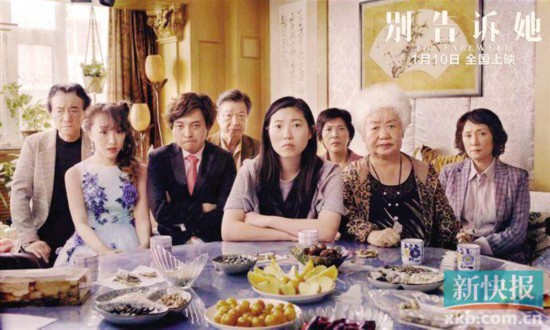 《别告诉她》定档2020年1月10日 女主奥卡菲娜入选2019世界女演员20佳表演榜