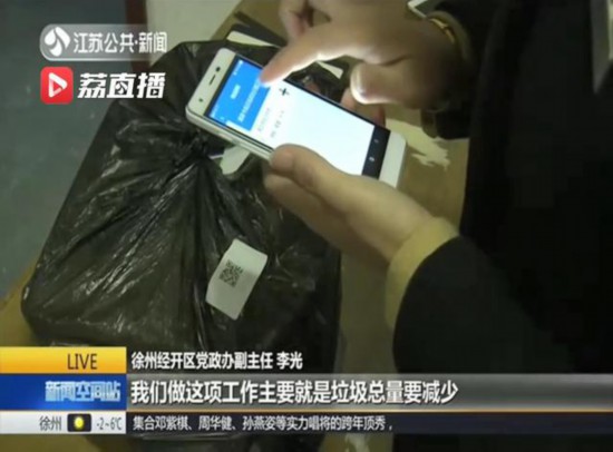 生活垃圾强制分类 江苏县级以上机关等先行做示范