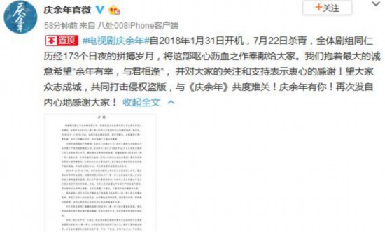 《庆余年》1-46集疑似遭泄露付费超前点播只到33集