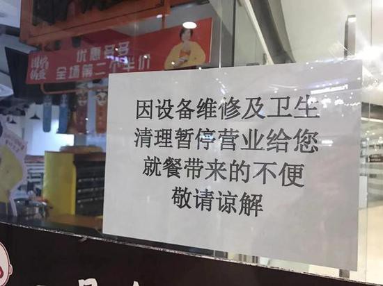 北京一馅饼店外卖中发现老鼠 涉事商家被停业整改