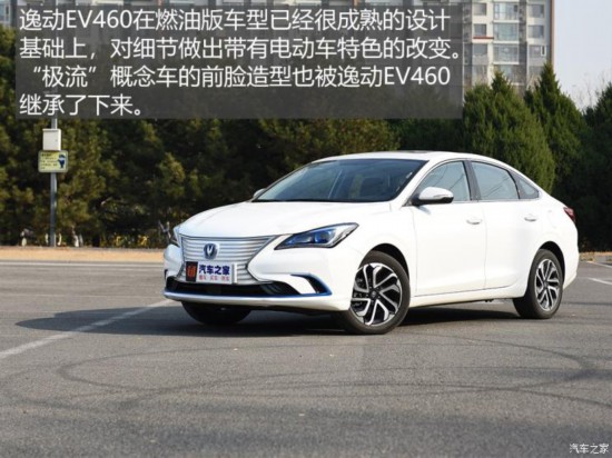 长安汽车 逸动新能源 2019款 EV460 智领版