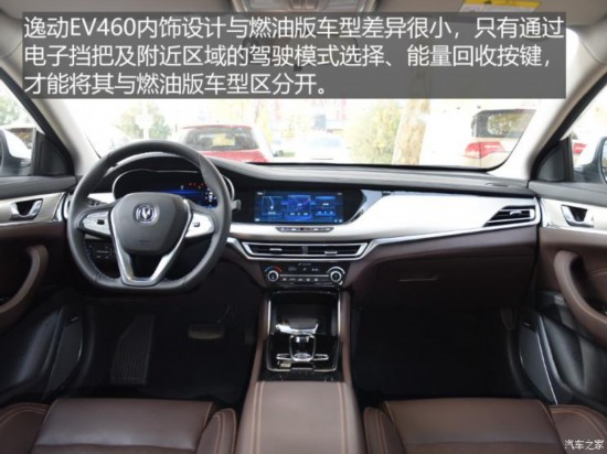 长安汽车 逸动新能源 2019款 EV460 智领版