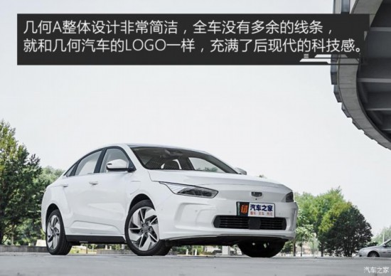 几何汽车 几何A 2019款 高维标准续航幂方版