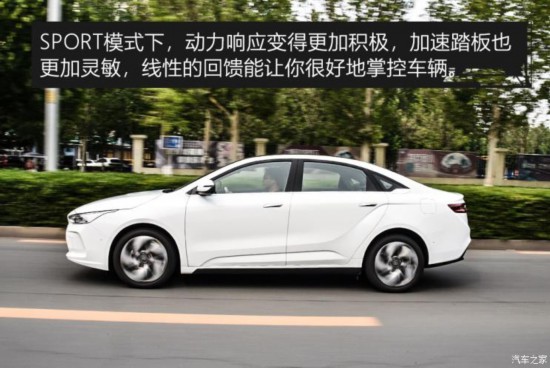 几何汽车 几何A 2019款 高维标准续航幂方版