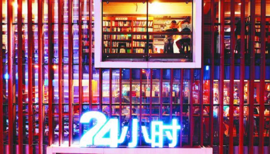 2019年7月20日夜，讀者在三孝口24小時書店裡夜讀。 記者 蘇玲 攝