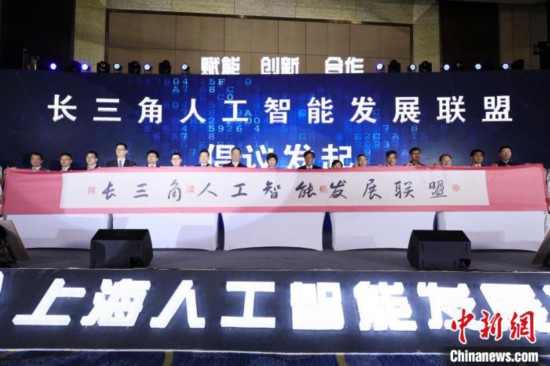 長三角人工智能發展聯盟在滬成立“AI朋友圈”陣容升級