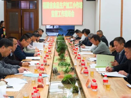 福建省市场监管局召开小作坊监管工作现场会