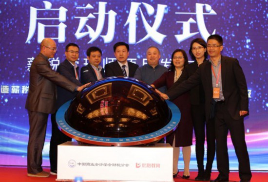 薪稅管理師項目發(fā)布會在京舉辦 賦能現(xiàn)代企業(yè)人力資源升級
