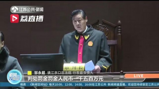 罰1500萬！五人篡改環境監測數據偷排廢氣被重判