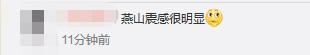 北京房山区发生3.2级地震河北保定涿州等地有震感（最新发布）