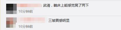 北京房山区发生3.2级地震河北保定涿州等地有震感（最新发布）