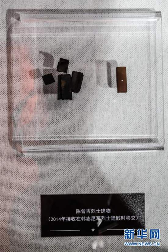 （社會）（7）沈陽：歸國志願軍烈士遺物首次對外展出