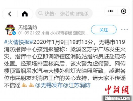 無錫市區一大樓被“起火”:系水汽與燈光映照所致