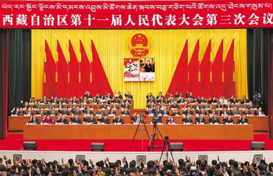 西藏自治区十一届人大三次会议胜利闭幕吴英杰齐扎拉丁业现庄严出席