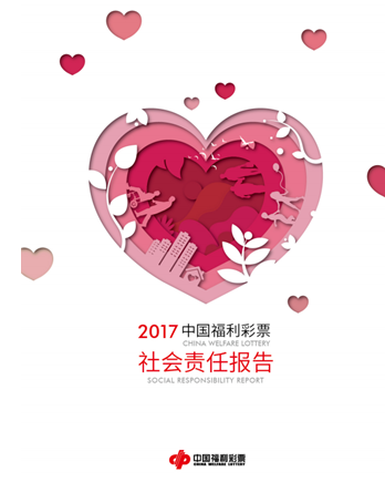 回顧2019，福彩圈熱點事件大盤點145