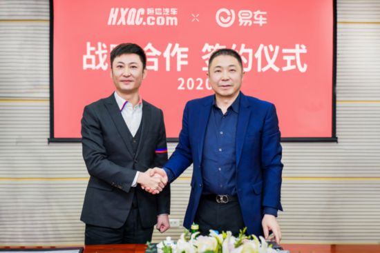 易车与恒信汽车达成战略合作 完善经销商数字化能力建设