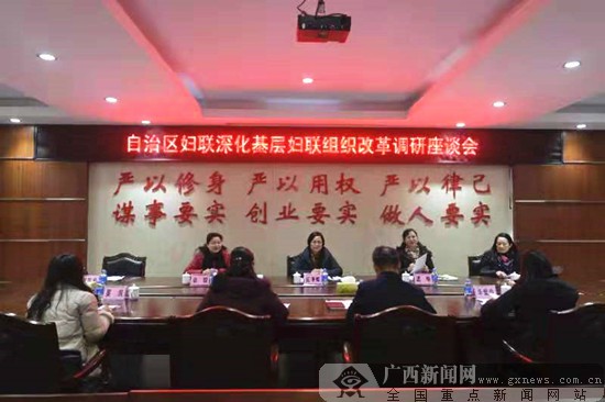 广西妇联到兴安县开展专题调研