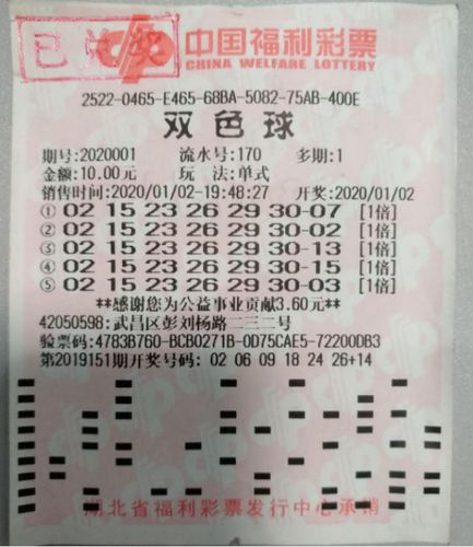 福彩“年終獎”陪您過個開心年2