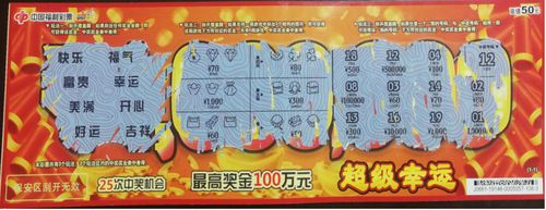 福彩“年終獎”陪您過個開心年3