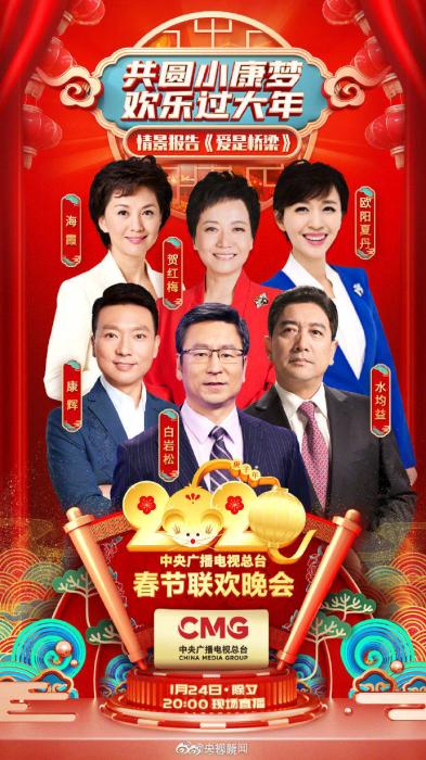 唯一没有彩排过的春晚节目看哭众人……加油武汉!加油中国!