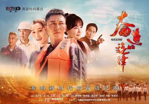 总台推出十部优秀电视剧和十部精品纪录片