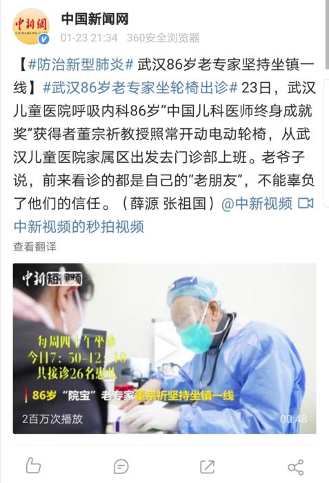 唯一没有彩排过的春晚节目看哭众人……加油武汉!加油中国!