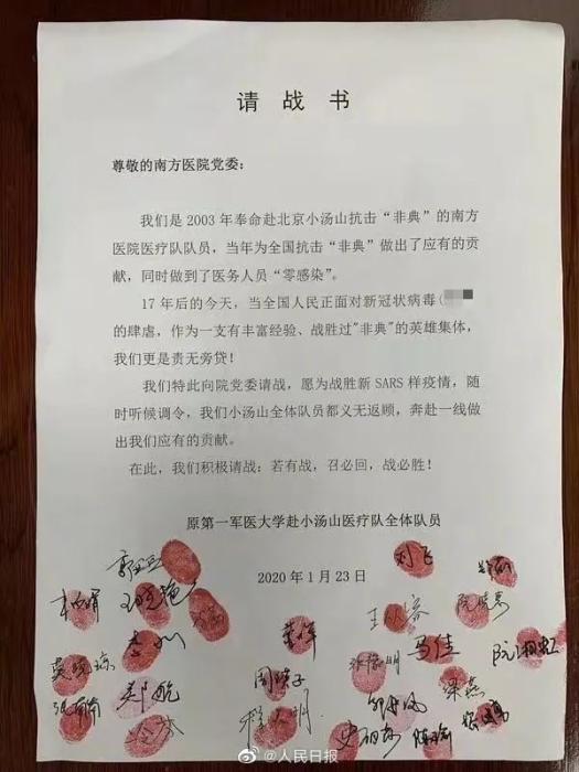 唯一没有彩排过的春晚节目看哭众人……加油武汉!加油中国!