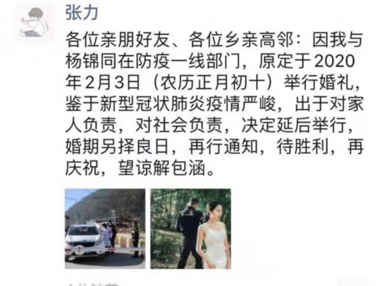 云南准夫妻推迟婚礼 奋战防疫一线