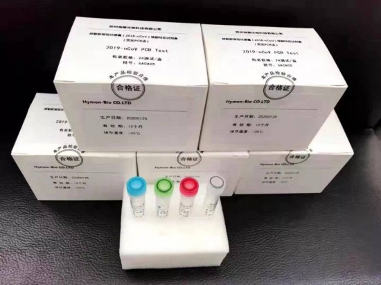 苏州太仓企业研发出新型冠状病毒检测试剂盒