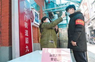 出社会以后-挂机方案節后返京大人流將到來 作為防控疫情最前線，社區該怎麼做? ...挂机论坛(2)