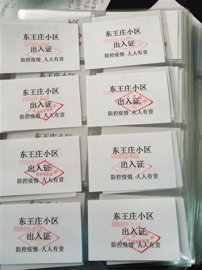 出社会以后-挂机方案節后返京大人流將到來 作為防控疫情最前線，社區該怎麼做? ...挂机论坛(4)