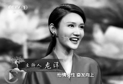 新一季“诗词大会”依然有亮点 龙洋接替董卿