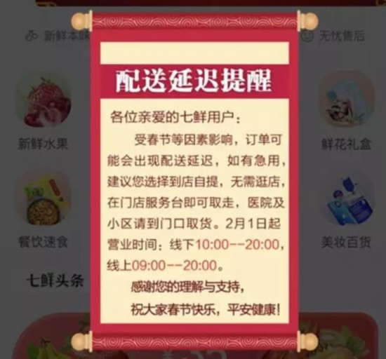 现象：网上买菜，涨价售罄现象时有发生