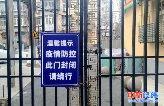 北京一小区被关闭的进出通道.中新经纬摄