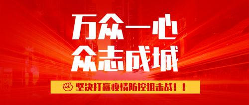 抗擊疫情，中國福利彩票與您一同堅守1