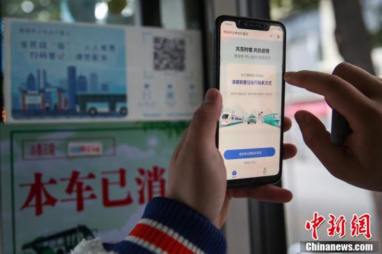 公共交通機関利用者の実名登録実施　貴州省貴陽