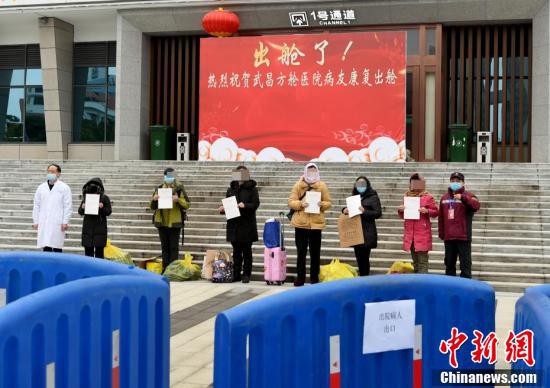 武漢市の臨時医療施設「洪山体育館武昌方艙医院」から第一陣となる患者が退院 