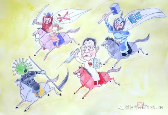 吴济良《火神山,雷神山,钟南山---三山镇疫妖》漫画(特邀)