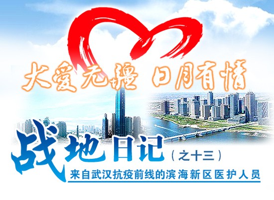 滨海新区人口_2020威海乳山市滨海新区事业单位新录用人员名单公示(2)